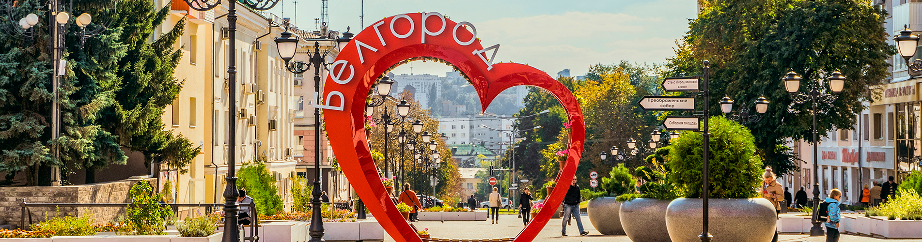 Дешевые авиабилеты в Белгород